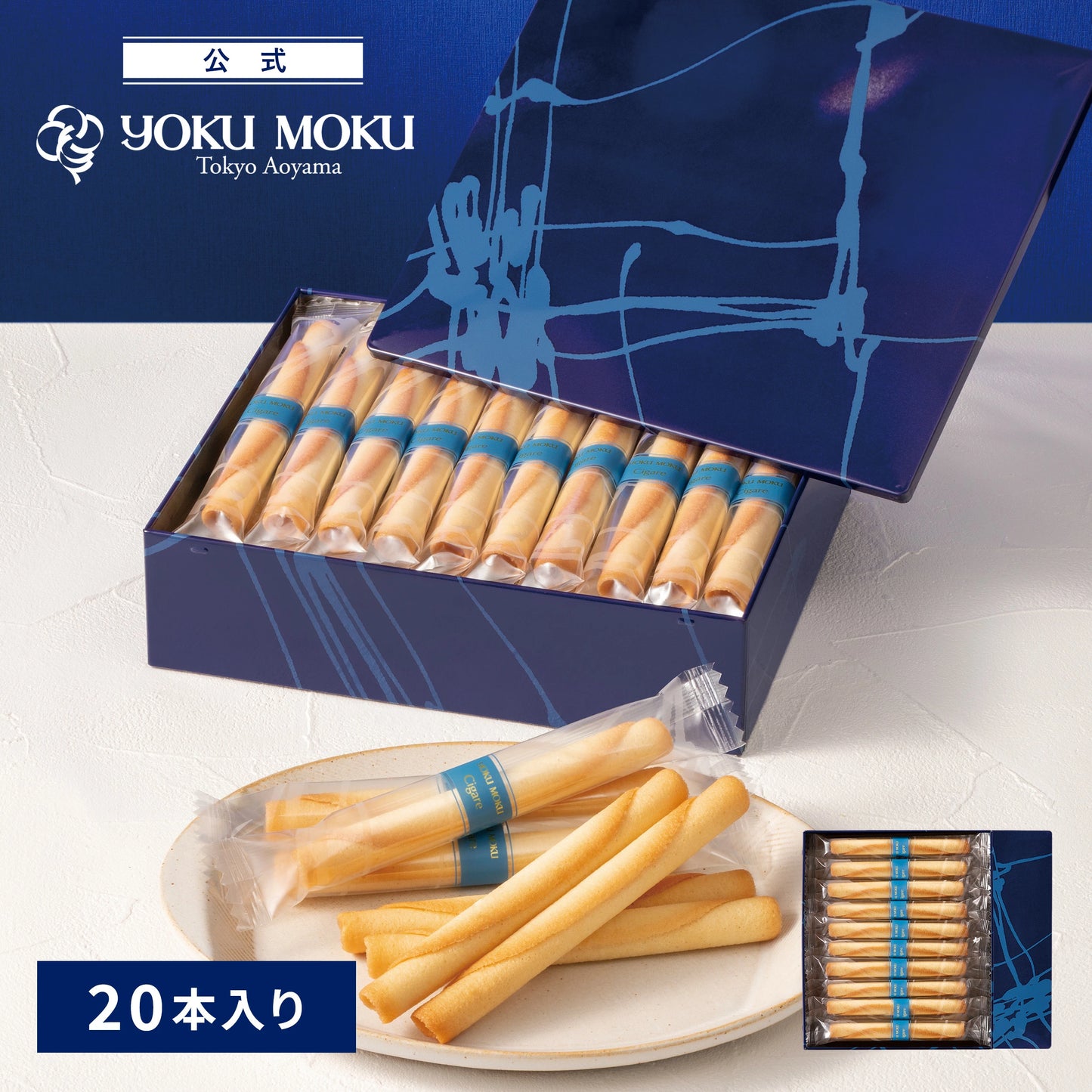 日本直送 Yoku Moku 雪茄蛋捲 14/20/30/48個 聖誕快樂特輯 新年行運發財特輯 Christmas Happy New Year 馬年 限定手信