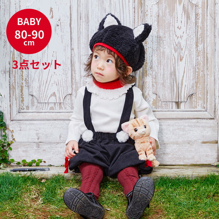 日本童裝 小黑貓 80-90cm 男童款/女童款 萬聖節 Cosplay服裝 Halloween攪鬼特輯 AAA