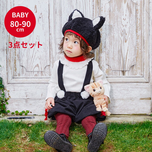 日本童裝 小黑貓 80-90cm 男童款/女童款 萬聖節 Cosplay服裝 Halloween攪鬼特輯 AAA