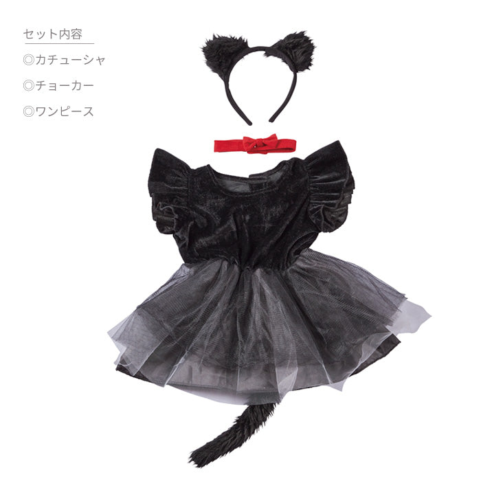 日本童裝 小黑貓 80-90cm 女童款 萬聖節 Cosplay服裝 Halloween攪鬼特輯 AAA