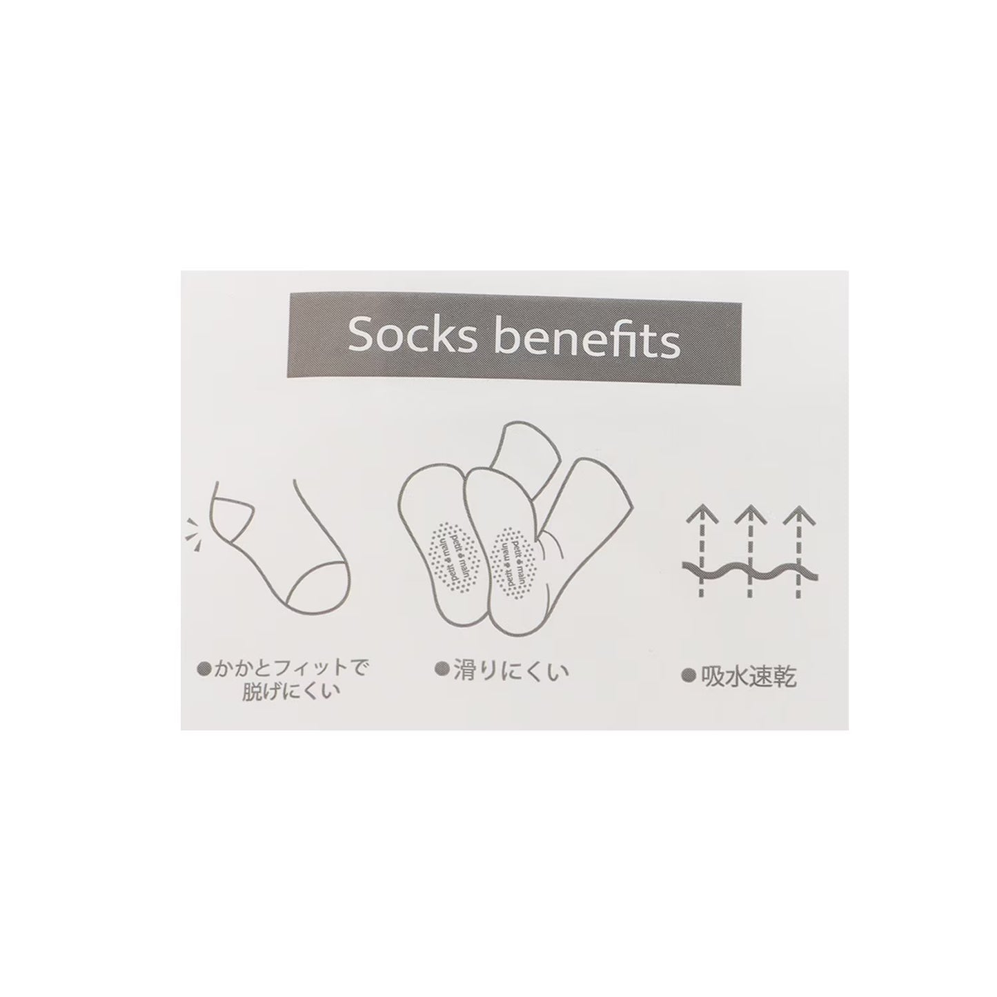 日本直送 pe#main 吸水速乾 襪一套2對 11-20cm 襪系列