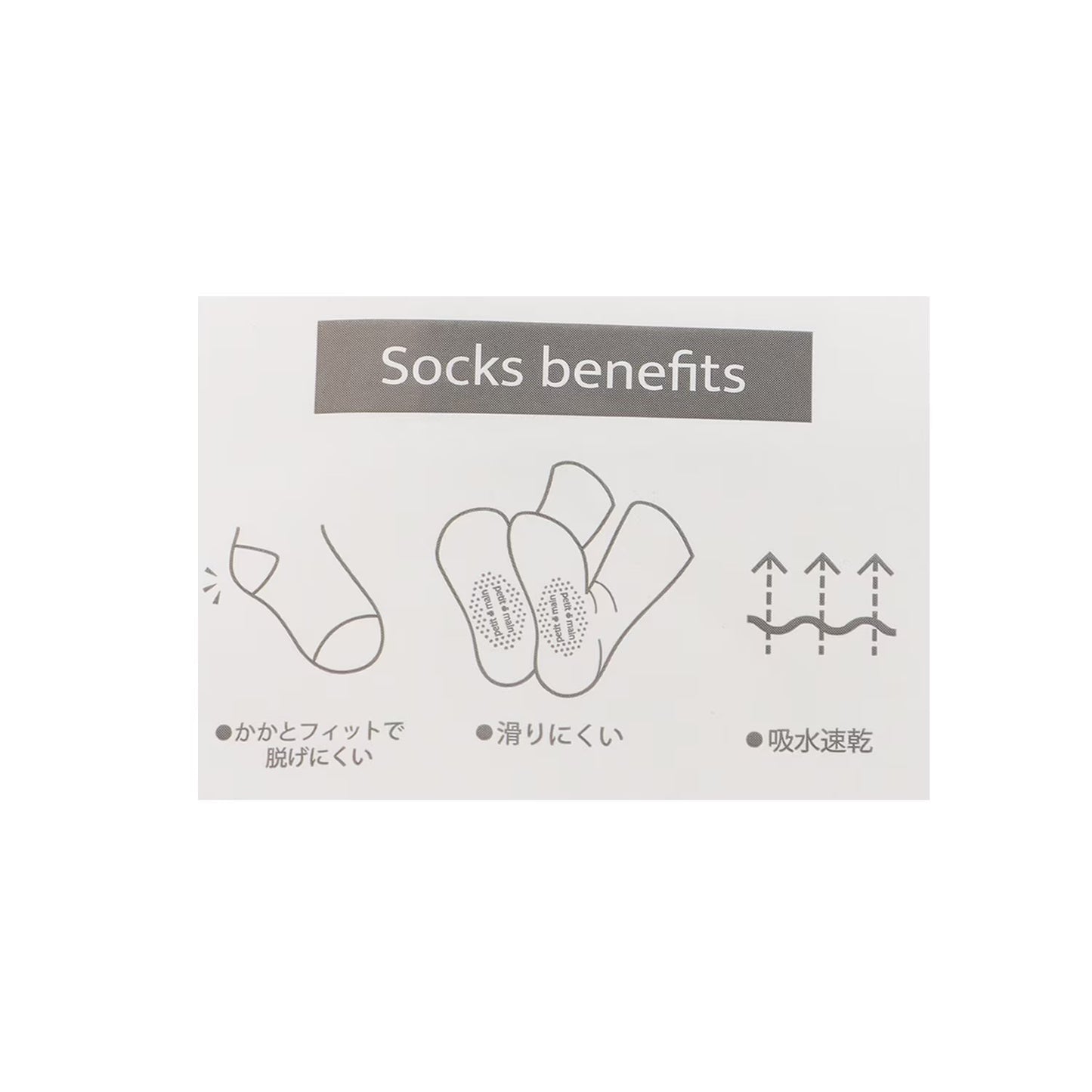 日本直送 pe#main 吸水速乾 襪一套2對 11-20cm 襪系列
