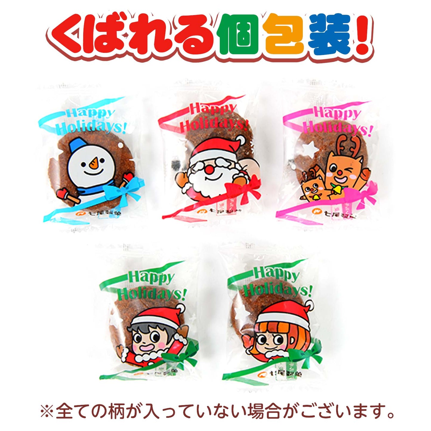 日本直送 聖誕朱古力甜甜圈 80g Christmas 聖誕快樂特輯 聖誕限定零食