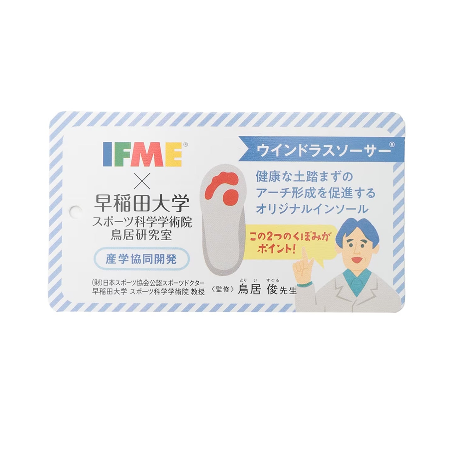 日本直送 pe#main x IFME 運動鞋 健康機能兒童鞋 15-18cm 男童款/女童款 鞋系列