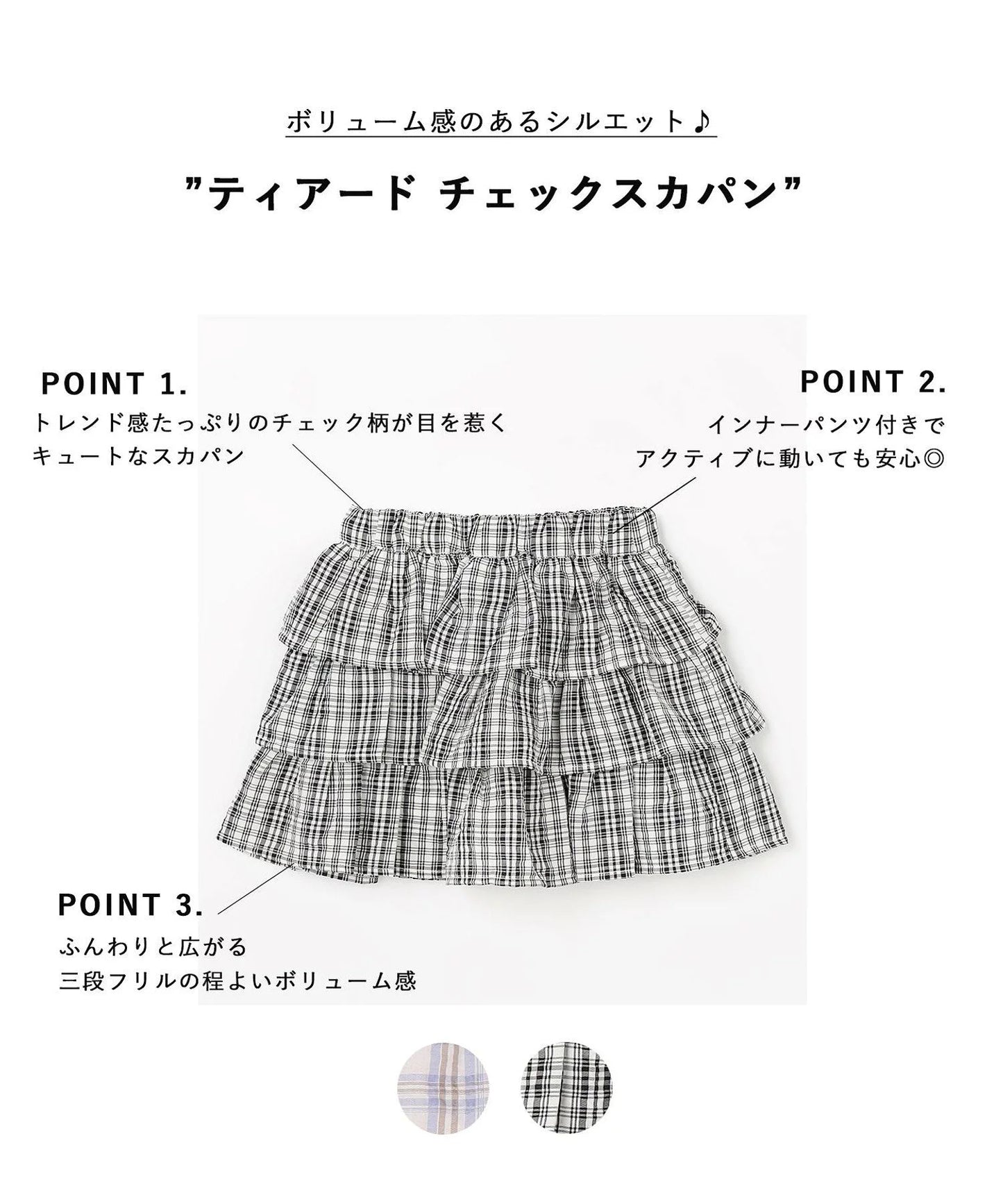 日本童裝 aF#a325 格紋短裙 110-160cm 女童款 夏季 SKIRTS