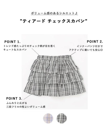 日本童裝 aF#a325 格紋短裙 110-160cm 女童款 夏季 SKIRTS