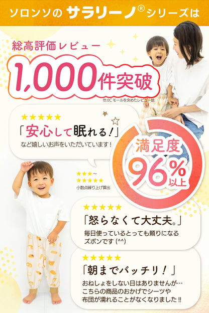 Disney children's waterproof pants series direct from Japan 