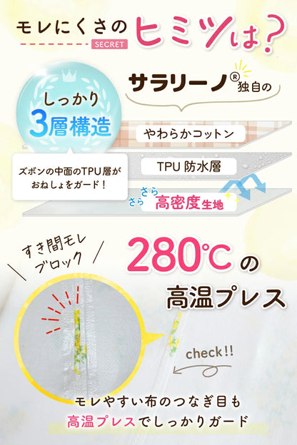 Disney children's waterproof pants series direct from Japan 