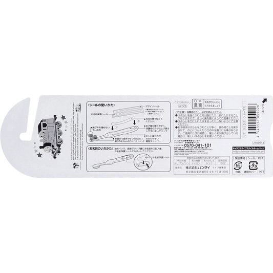 現貨-日本直送 日本製 Thomas牙刷 1.5歲以上 牙刷系列/日常用品