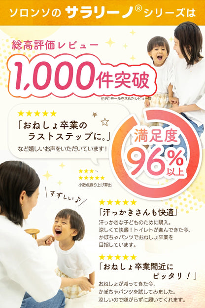 Disney children's waterproof pants series direct from Japan 