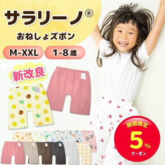 Disney children's waterproof pants series direct from Japan 