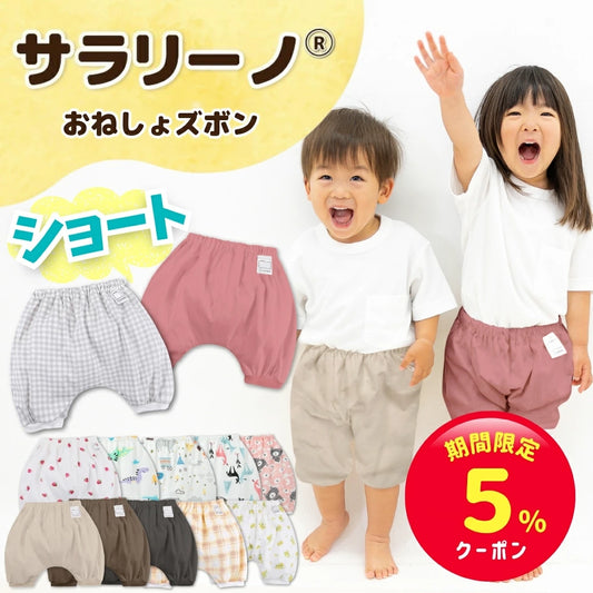Disney children's waterproof pants series direct from Japan 