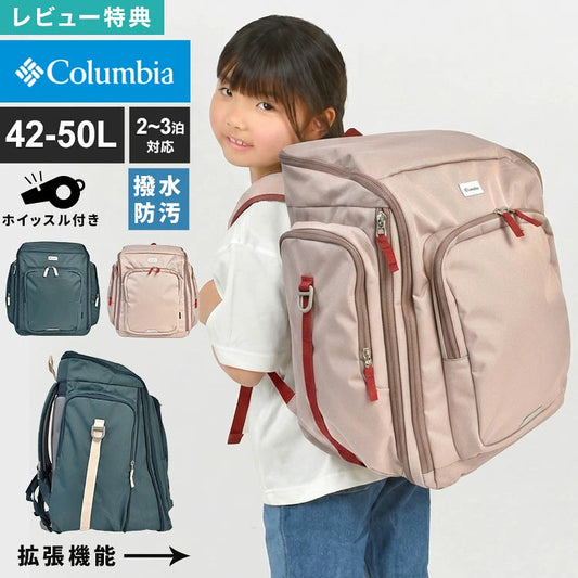 日本直送 Columbia 輕量 防水系列 背囊 42-50L 包系列 其他品牌
