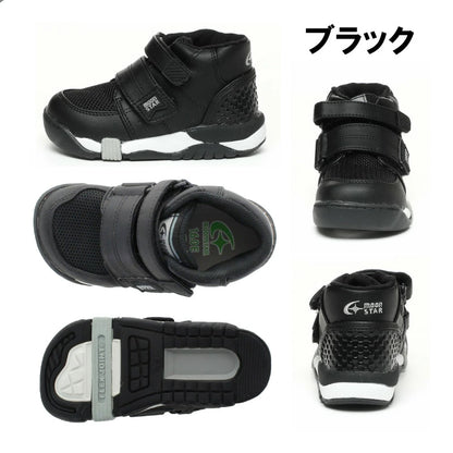 Moonstar x Carrot Banxue Shoes (Foot Stability/Antibacterial and Deodorant) Direct from Japan. Healthy Functional Children's Shoes (15-21cm) for Boys and Girls (Copy)