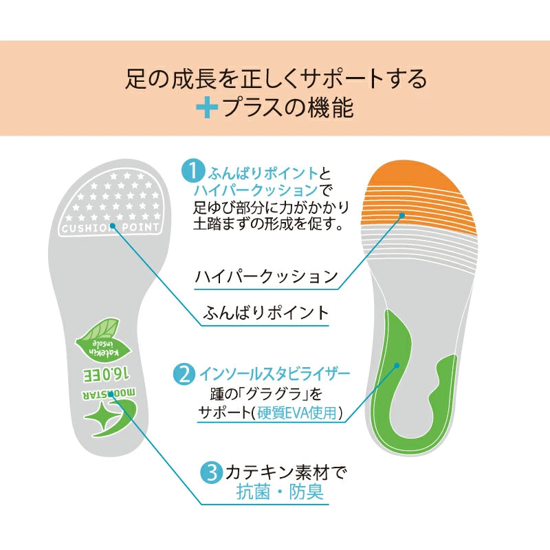 Moonstar x Sanrio antibacterial, odor-resistant, and wear-resistant soles for healthy-looking children's shoes (14-19cm) - direct from Japan. Girls' shoe collection.