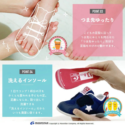 Moonstar x Carrot Banxue shoes (antibacterial, deodorant, lightweight) shipped directly from Japan. Functional, healthy leather shoes for children, 14-24.5cm. Boys' and girls' shoe collection.