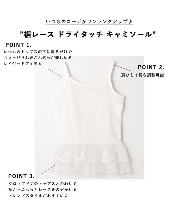 日本童裝 aF#a325 吸水速乾 蕾絲吊帶衫 110-160cm 女童款 夏季 TOPS