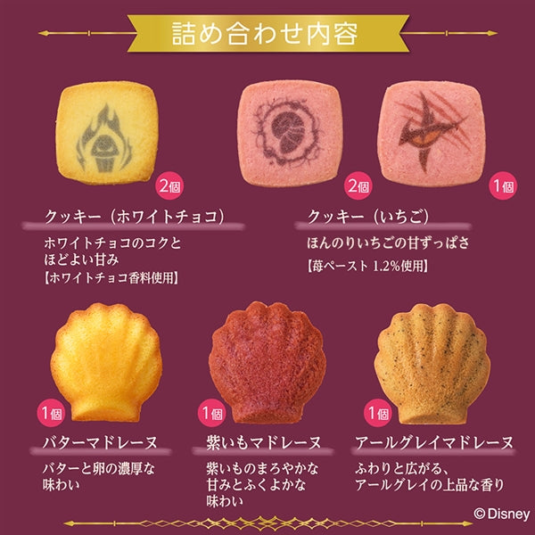 日本直送 Cozy Corner Halloween瑪德蓮禮盒 8個入 中秋節/萬聖節 限定手信