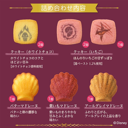 日本直送 Cozy Corner Halloween瑪德蓮禮盒 8個入 中秋節/萬聖節 限定手信