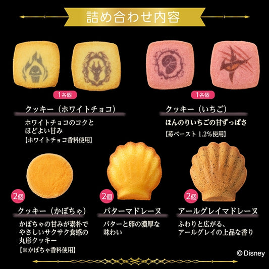 日本直送 Cozy Corner Halloween瑪德蓮手袋套裝 10個入 中秋節/萬聖節 限定手信