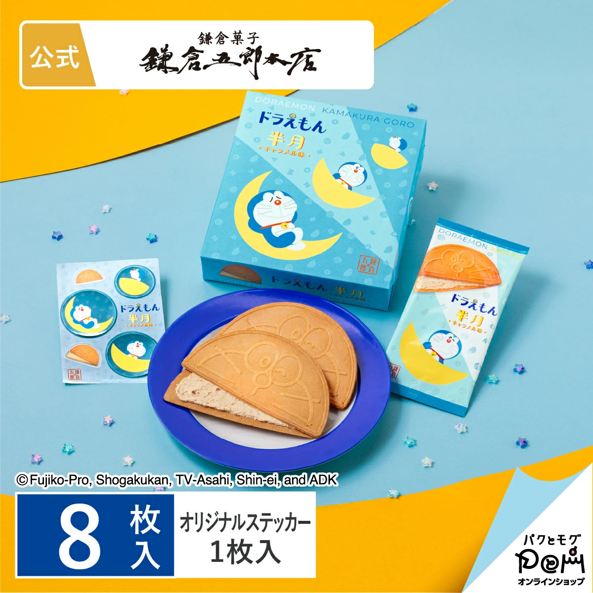 ‼️3/9晚上12點截單‼️日本直送 鎌倉五郎本店 哆啦A夢半月燒 焦糖口味禮盒 8枚入 限定手信 中秋節滿月限定
