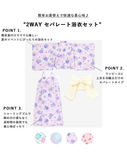 日本童裝 aF#a325 2Way 日本浴衣3件套裝 日本和服 110-140cm 女童款 夏季 OUTERWEAR DRESSES 日本夏祭慶典特輯