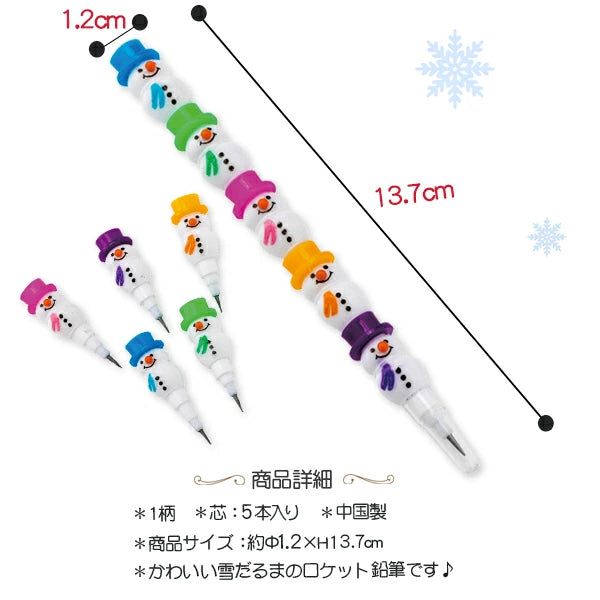 日本直送 聖誕雪人火箭鉛筆 30入 聖誕快樂特輯 Christmas party/發光/玩具/文具/小禮物