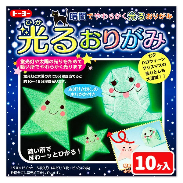 日本直送 聖誕夜光摺紙 隨機10本 聖誕快樂特輯 Christmas Party 發光/玩具/文具/小禮物