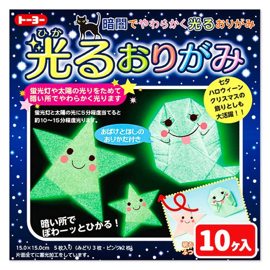 日本直送 聖誕夜光摺紙 隨機10本 聖誕快樂特輯 Christmas Party 發光/玩具/文具/小禮物