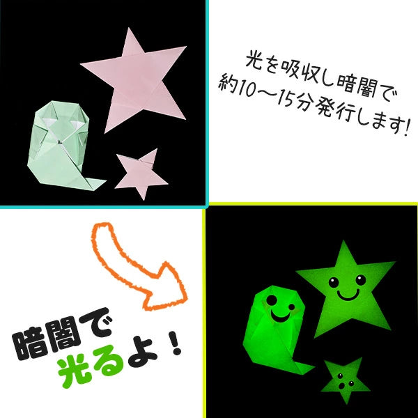 日本直送 聖誕夜光摺紙 隨機10本 聖誕快樂特輯 Christmas Party 發光/玩具/文具/小禮物