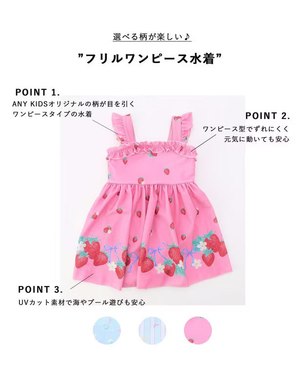 日本童裝 aF#a325 防UV 連身泳衣 100-140cm 女童款 夏季 夏日玩水泳衣特輯