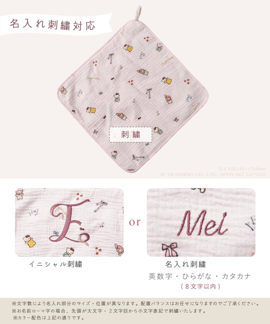日本直送 panpantutu x Sanrio x くらはしれい 可繡名 棉紗手帕 初生嬰兒 日常用品