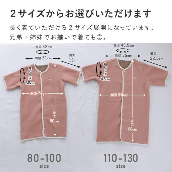 日本直送 日本製 加厚抓毛帶手袖睡袋 80-130cm 男童款/女童款 初生嬰兒 秋冬季 睡袋系列