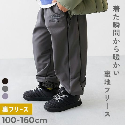 日本童裝 dev!rock 保暖防風抓毛長褲 100-160cm 男童款/女童款 冬季 PANTS
