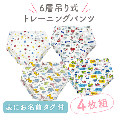 Waterproof training pants/study pants 6 layers set of 4 pieces 80/90/95/100cm direct from Japan