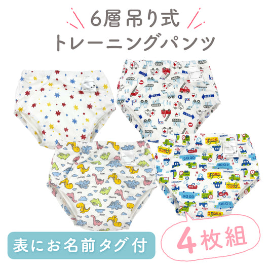 Waterproof training pants/study pants 6 layers set of 4 pieces 80/90/95/100cm direct from Japan