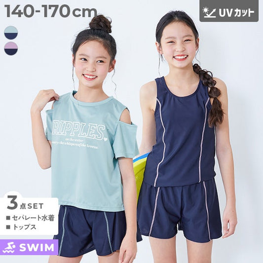 日本童裝 dev!rock 防UV 泳衣三件套裝 140-170cm 女童款 夏季 TOPS PANTS 夏日玩水泳衣特輯