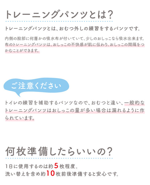 日本直送  防水戒片褲/學習褲 4層 一套3件  90/95cm 訓練褲