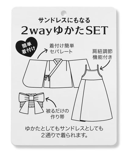 日本童裝 aF#a325 2Way 日本浴衣3件套裝 日本和服 110-140cm 女童款 夏季 OUTERWEAR DRESSES 日本夏祭慶典特輯