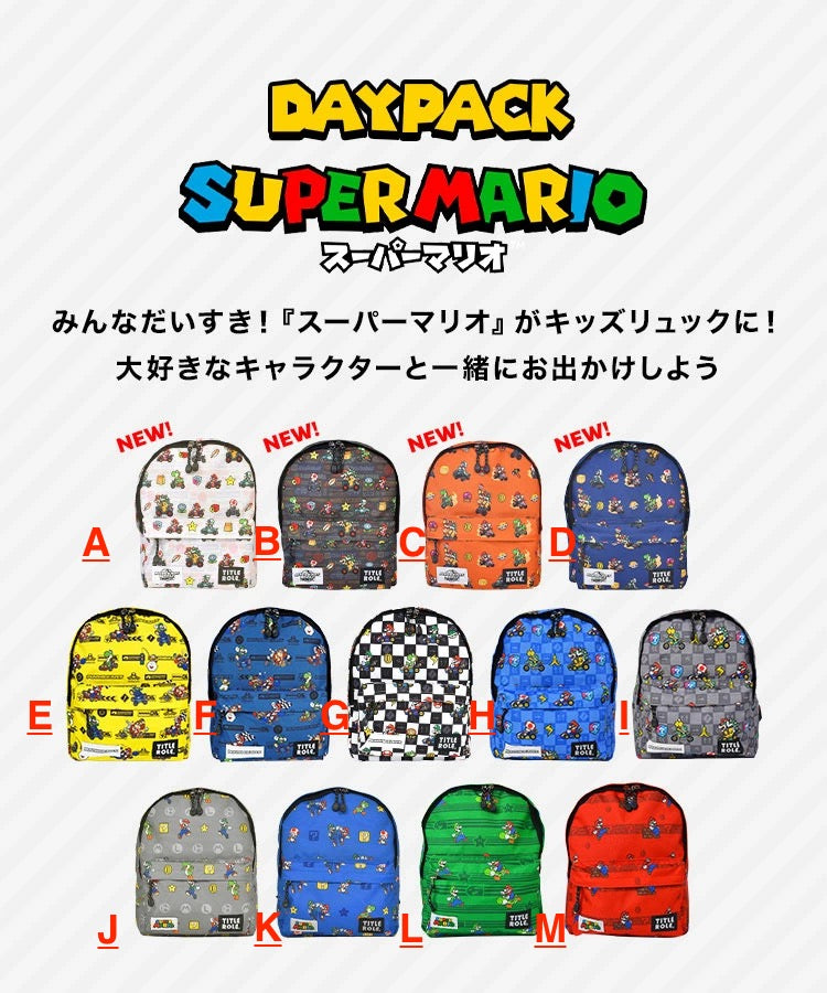 Pikmin Children's Backpack (13L, A4 Size) Direct from Japan (Other Brands)
