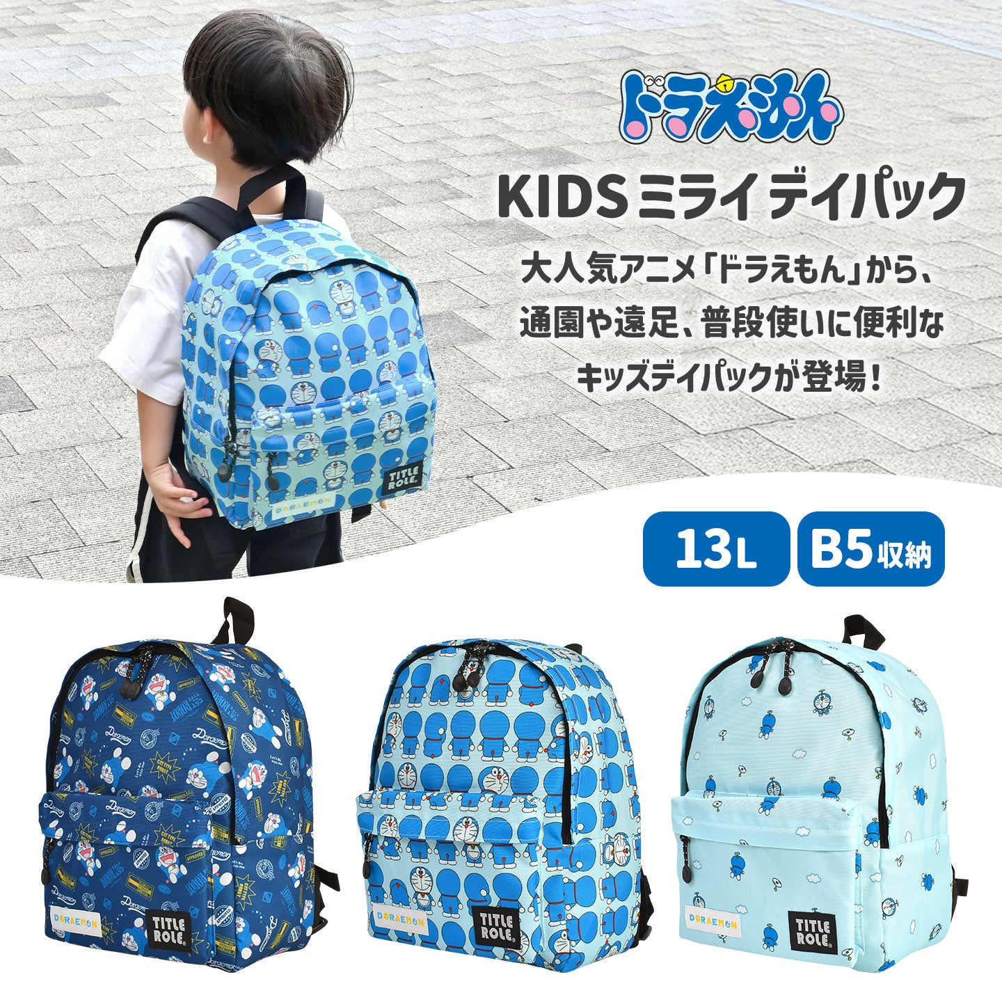 日本直送  哆啦A夢 背囊 13L  包系列  其他品牌