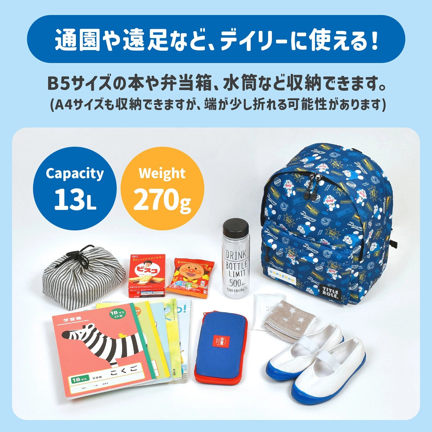 日本直送  哆啦A夢 背囊 13L  包系列  其他品牌