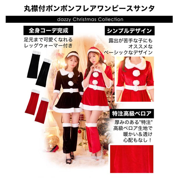 日本直送 聖誕套裝 S-L 大人款 Christmas 聖誕服裝/飾物配件 聖誕快樂特輯