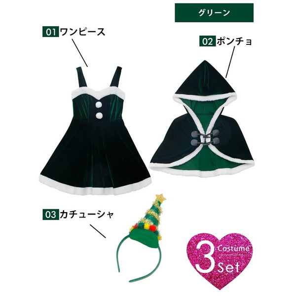 日本直送 聖誕套裝 S-L 大人款 Christmas 聖誕服裝/飾物配件 聖誕快樂特輯