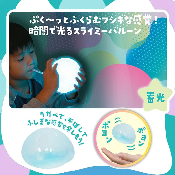 ‼️3/9晚上12點截單‼️日本直送 發光史萊姆氣球 一份 發光系列 Party 發光/玩具/文具/小禮物