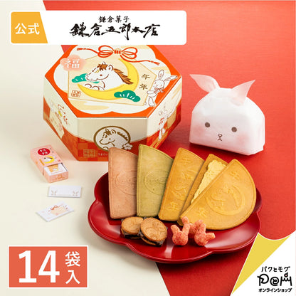 日本直送 鎌倉五郎本店 午年福氣BOX 14袋入 聖誕快樂特輯 新年行運發財特輯 Christmas Happy New Year 馬年 限定手信
