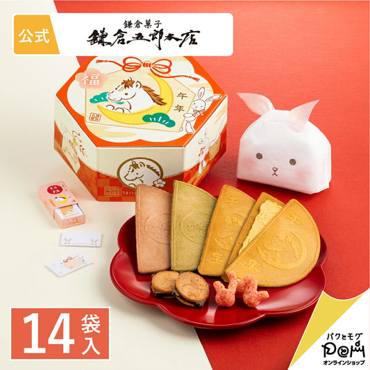 日本直送 鎌倉五郎本店 午年福氣BOX 14袋入 聖誕快樂特輯 新年行運發財特輯 Christmas Happy New Year 馬年 限定手信