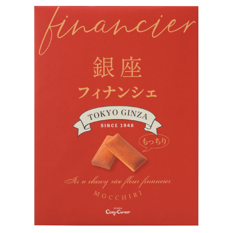 日本直送 Cozy Corner 原味費南雪蛋糕禮盒 8個入 中秋節/萬聖節 限定手信