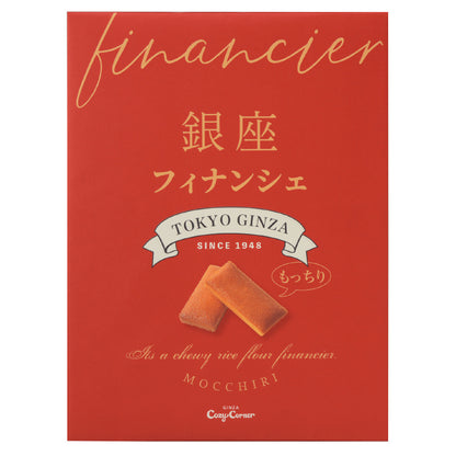 日本直送 Cozy Corner 原味費南雪蛋糕禮盒 8個入 中秋節/萬聖節 限定手信