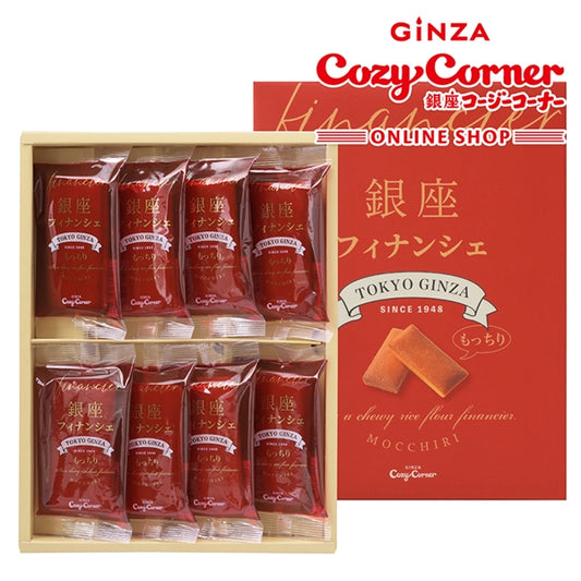 日本直送 Cozy Corner 原味費南雪蛋糕禮盒 8個入 中秋節/萬聖節 限定手信